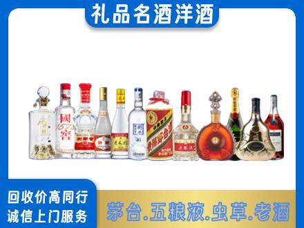 濮阳县烟酒回收店