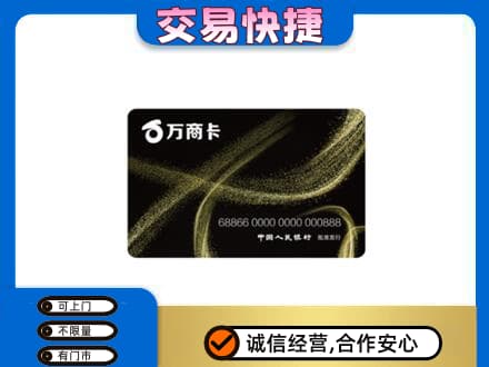 濮阳县购物卡回收万商卡.jpg