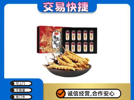 濮阳县礼品回收冬虫夏草.jpg