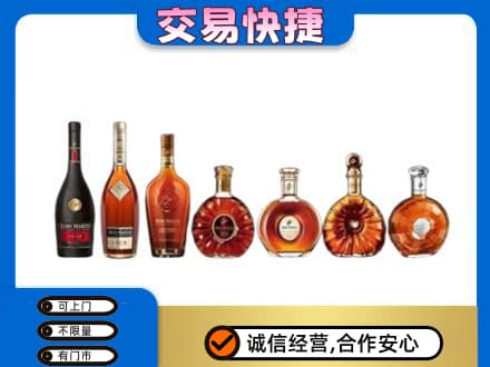 濮阳县洋酒回收.jpg