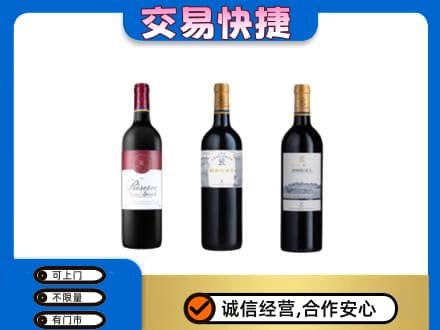 濮阳县洋酒回收拉菲红酒.jpg