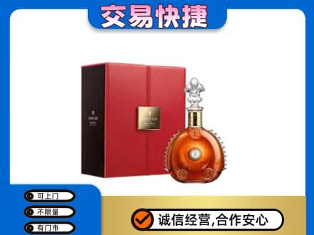 濮阳县回收路易十三