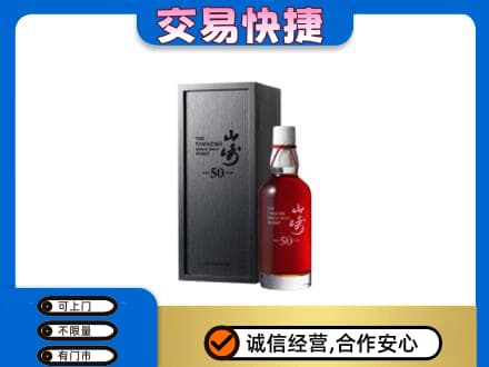 濮阳县回收山崎