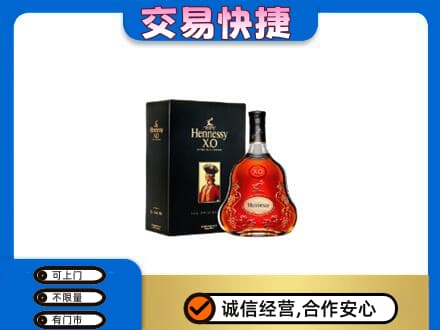 濮阳县回收轩尼诗