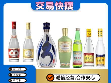 濮阳县回收汾酒