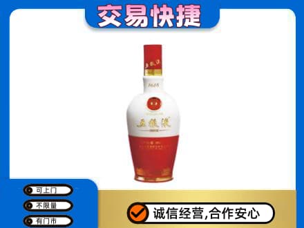 濮阳县名酒回收五粮液1618.jpg