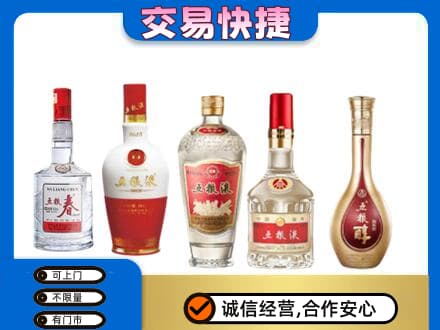 濮阳县回收五粮液