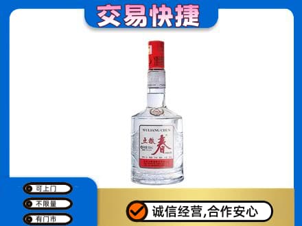 濮阳县名酒回收五粮春.jpg