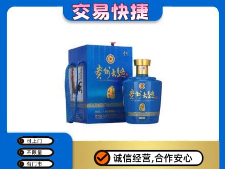 濮阳县名酒回收贵州大曲.jpg