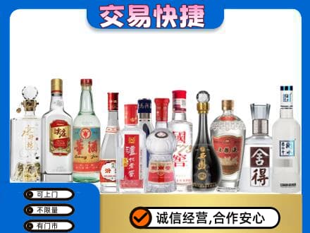 濮阳县名酒回收店.jpg