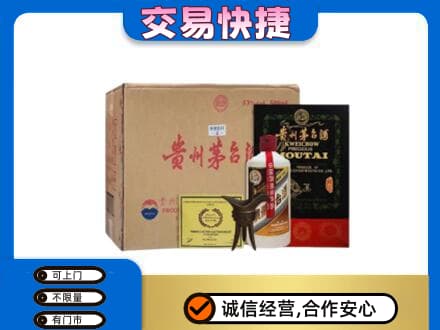 濮阳县茅台回收珍品茅台.jpg