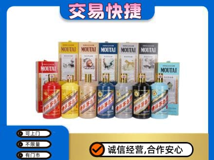濮阳县茅台回收生肖茅台.jpg